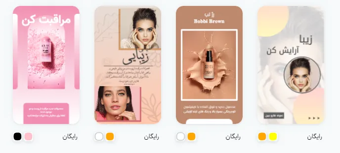 بهترین برنامه استوری ساز با فونت فارسی برای بازاریابی آرایشگاه در اینستاگرام